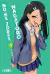 No Me Jodas, Nagatoro #09