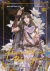 Heaven Official´s Blessing #03
