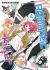 Romantic Killer: La Asesina del Romance #04 (Último Tomo) (Preventa)