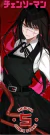 Separador Laminado Chainsaw Man Yoru