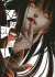 Kakegurui: Jugadores Dementes #01