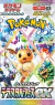 Pokémon Booster Pack S&V Prismatic Evolutions Japonés (Terastal Festival) - comprar online