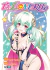 To Love Ru #06 (Preventa)