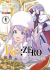 Re: Zero (Capítulo 03) #04