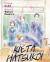 Kieta Hatsukoi #09 Borroso Primer Amor (Último Tomo)