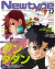 Dandadan Monthly New Type Diciembre 2024 (Japonés)
