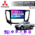 Multimedia Android 9" 2GB/64GB QLED - MITSUBISHI L200 TRITON 2017-19 A/C Auto. - comprar online