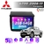 Multimedia Android 9" 2GB/64GB QLED - MITSUBISHI L200 2008-17 - comprar online