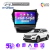 Multimedia Android 9" 4GB/64GB QLED - HYUNDAI SANTA FE 2014-19