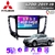Multimedia Android 9" 4GB/64GB QLED - MITSUBISHI L200 TRITON 2017-19 A/C Auto. - comprar online