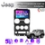 Multimedia Android 9" 4GB/64GB QLED - JEEP WRANGLER RUBICON (2 PUERTAS) 2007-10 - comprar online