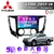 Multimedia Android 9" 4GB/64GB QLED - MITSUBISHI L200 TRITON 2017-19 A/C Man. - comprar online