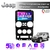Multimedia Android 9" 4GB/64GB QLED - JEEP WRANGLER RUBICON (4 PUERTAS) 2007-10 - comprar online