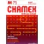Papel Sulfite Chamex A4 75g Branco 500 Folhas