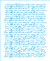 Stencil Manuscrito