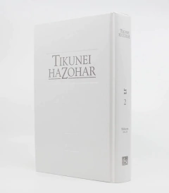 Tikunei HaZóhar Tomo 3 (Inglés) - comprar online