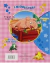 I giocalibri - Animali della fattoria - comprar online
