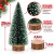 Mini Árvore Natal Focada Verde 20cm - comprar online