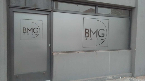 Vinilo Esmerilado con Diseño Personalizado para Vidriera Comercial B.M.G.