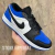 Air Jordan 1 Low - Branco/azul/preto