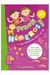 Coleccion Practi Letras Numeros