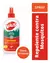 Repelente spray extra duración 200ml - Vais -