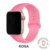 Pulseira de Silicone - comprar online