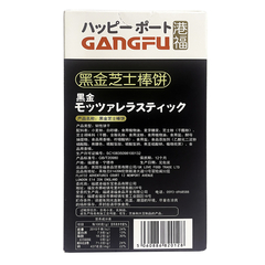 Palitos De Queso Negro Gangfu 50 G - comprar online