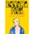 Banana Fish 05