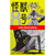 Mangá Kaiju N8 03