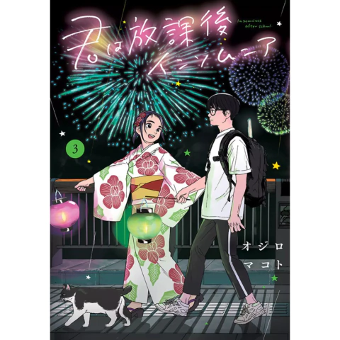 Insones - Caçando Estrelas Depois da Aula 03