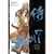 Samurai 7 02