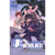 UQ Holder! 16