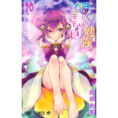 Mangá We Never Learn 20