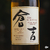 Whisky The Kurayoshi Pure Malt 700ml na internet