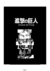 CUADERNO: Attack on titan 2- Cuaderno A5 #Diseño A32