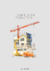 ETERNITO y agenda semanal: Ing. Industrial #Diseño 006 - Cuaderno A5