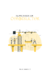 ETERNO: Tec. en Constructor - Cuaderno A5#Diseño 003