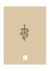 ETERNO: Veterinaria #Diseño 001 - Cuaderno A5 - comprar online
