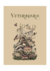 ETERNO: Veterinaria #Diseño 001 - Cuaderno A5