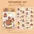 STICKER CAPYBARA TRASLUCIDO CON GLITTER - Mundo Tutti