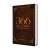 livro-366-sermoes-biblicos-vol-2-erivaldo-de-jesus-editora-colheita-sku-43262-capa-late-site-min