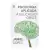 Livro Psicologia Aplicada À Educação Cristã - Jamiel Lopes - comprar online