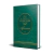 selecoes-da-biblioteca-de-spurgeon-sofrimento-john-willison-45456-min