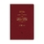 biblia-de-estudos-e-sermoes-charles-haddon-spurgeon-bordo-NVT-frente-site-editora-pao-diario-sku-46667