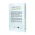 Livro-entendendo-os-dons-espirituais-um-guia-completo-48727-capa-verso-site