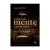 Livro Hábitos Da Mente - James W. Sire - comprar online