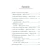 serie-crescimento-espiritual-sermao-do-monte-john-stott-livro-vida-nova-sumario-40478-min
