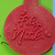 Textura de Frase G - Cd 38 - Feliz Natal - Emborrachado Especial