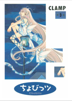 Chobits - 03